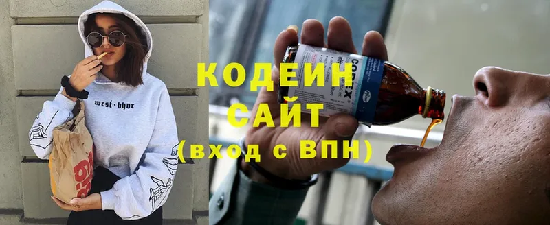 Кодеин напиток Lean (лин)  как найти наркотики  Горно-Алтайск 